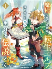 魔法学院
